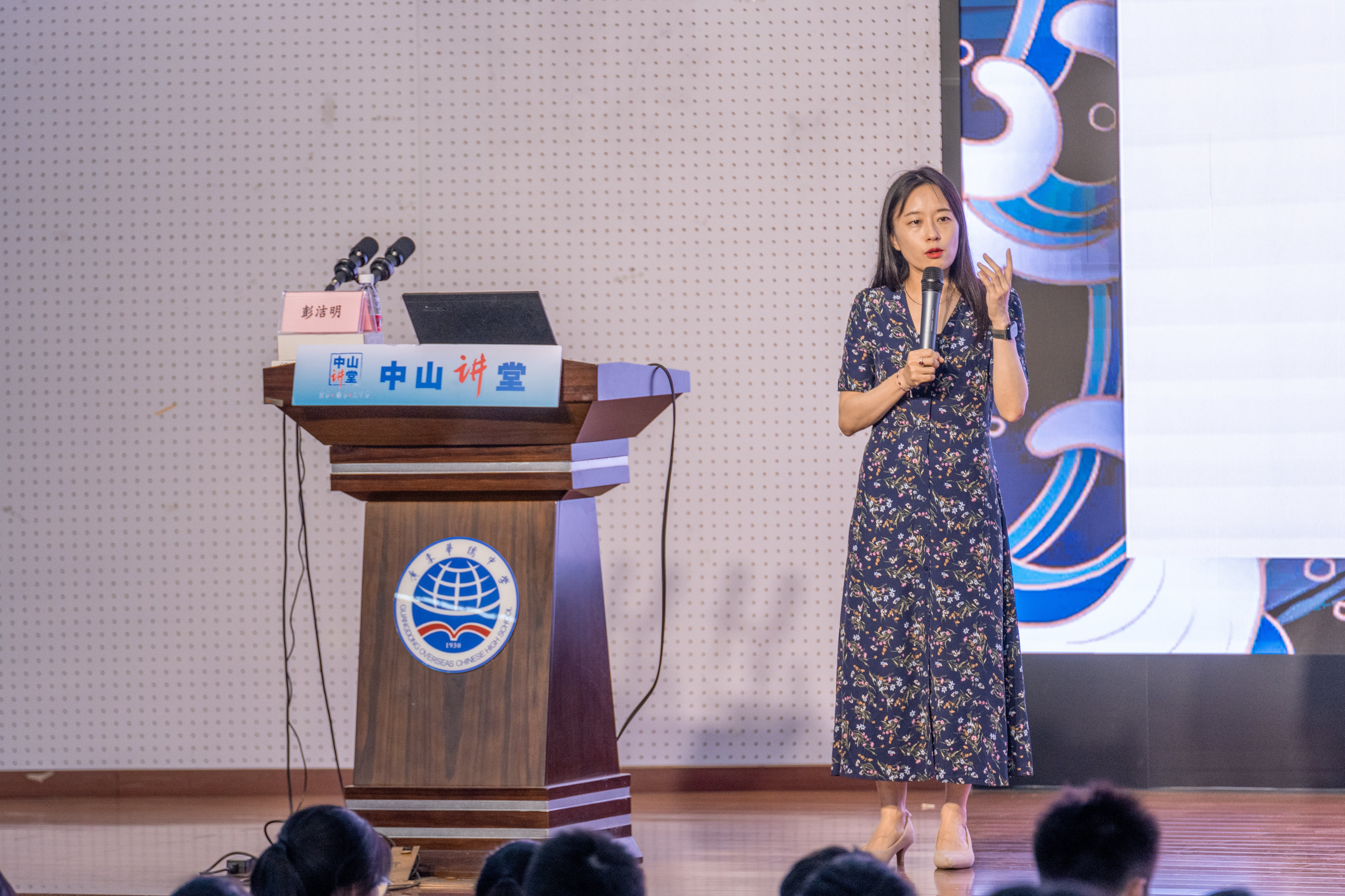 "中山讲堂"走进华侨中学,青年作家彭洁明讲述"神雕大侠是怎样炼成的"