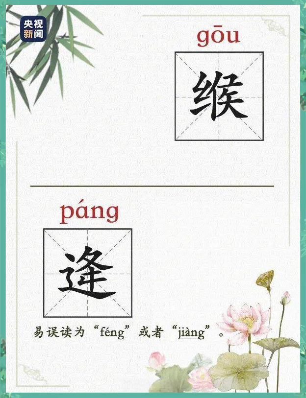 姓氏"谌"及其他姓氏的多样读音现象