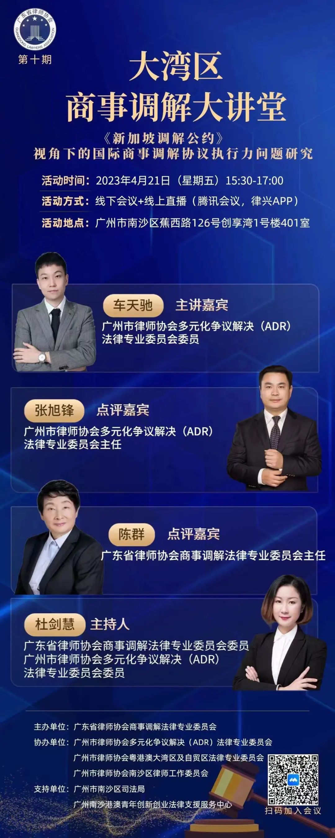 律师课堂丨 《新加坡调解公约》视角下的国际商事调解协议执行力问题