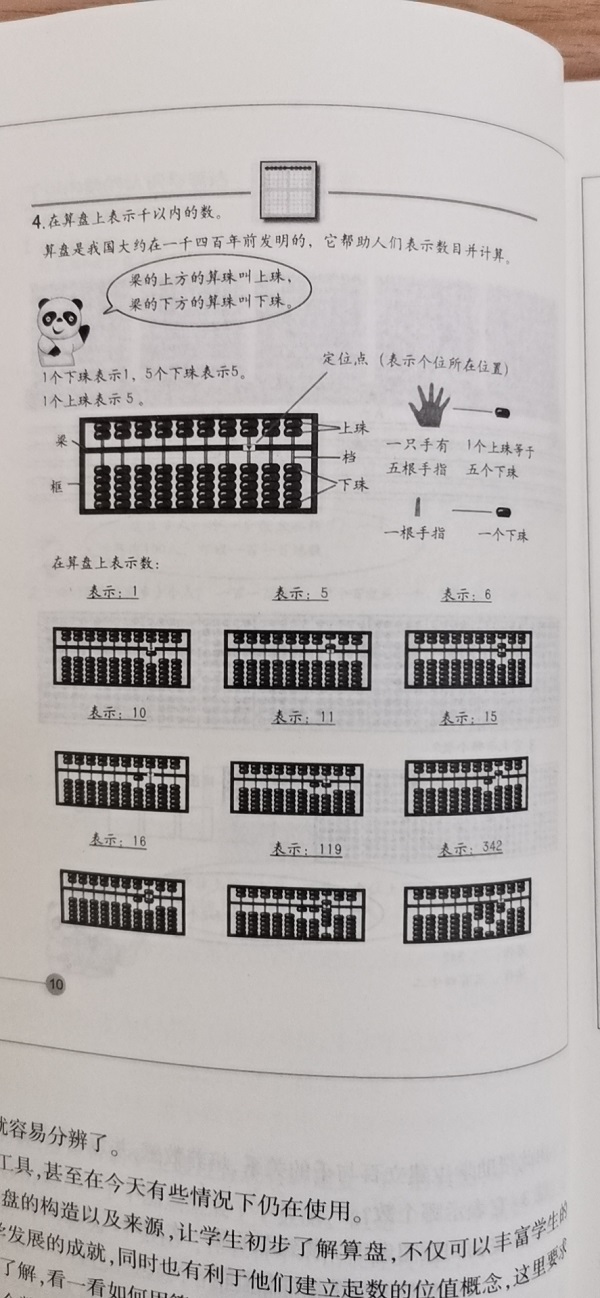 教育新观察