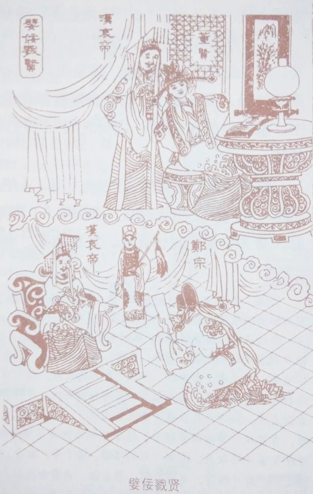 从"断袖"之恋到西汉殡礼:汉哀帝与董贤的爱情传奇