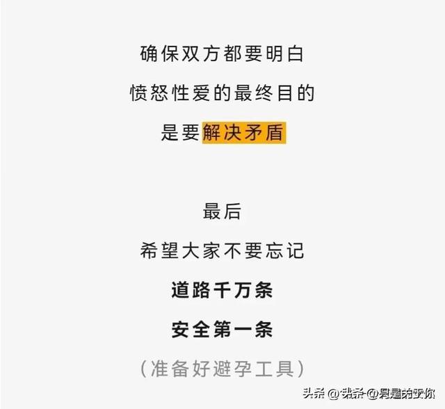 漫画:男女间"一炮泯恩仇"的那些事儿