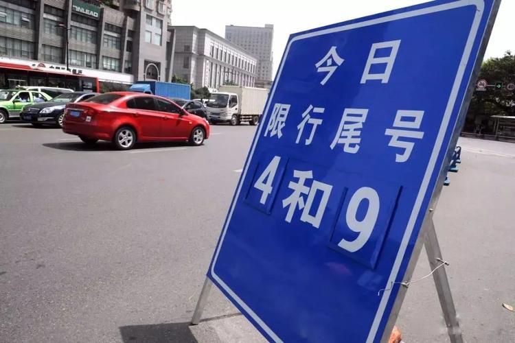 重庆市实施了车牌号限行措施,具体规定根据车辆的尾号来确定