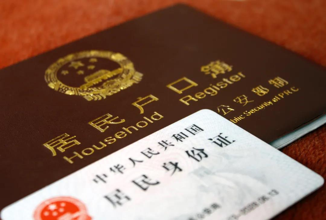 入户广州 | 广州个体户和集体户的区别