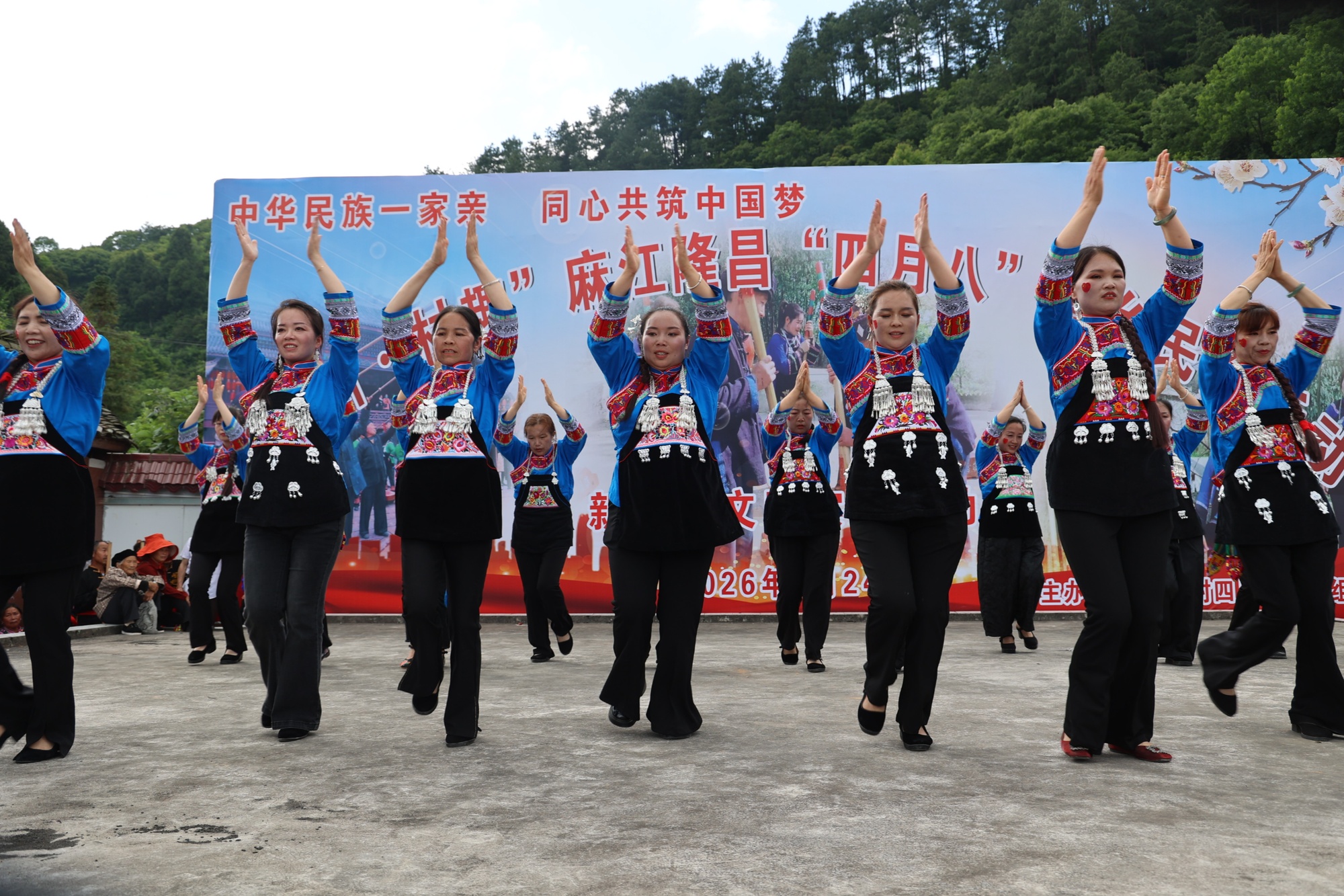 民俗绽新韵 贵州麻江隆昌村举行畲族“四月八”活动
