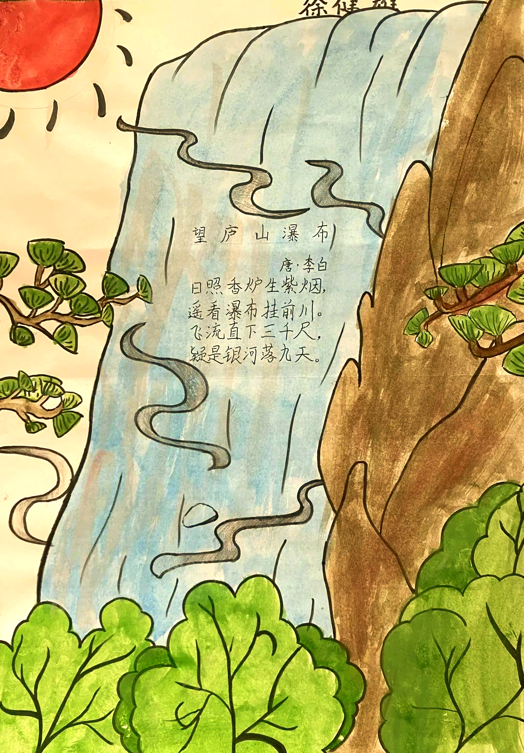 诗画交融——东山附小古诗配画作品展风采