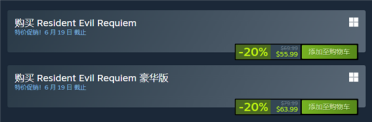 史上首次！《生化危机：安魂曲》PC版Steam直降20%：国区278.4元起