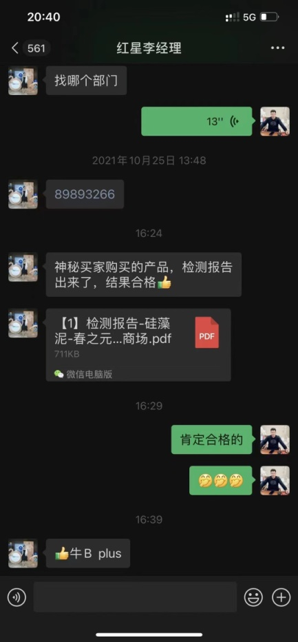 春之元硅藻泥"真金不怕火来炼"