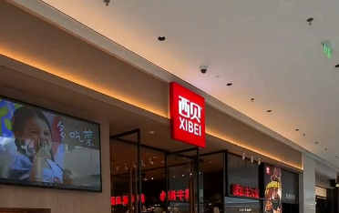 罗永浩西贝之争 老乡鸡躺赢：预制菜完全公开透明