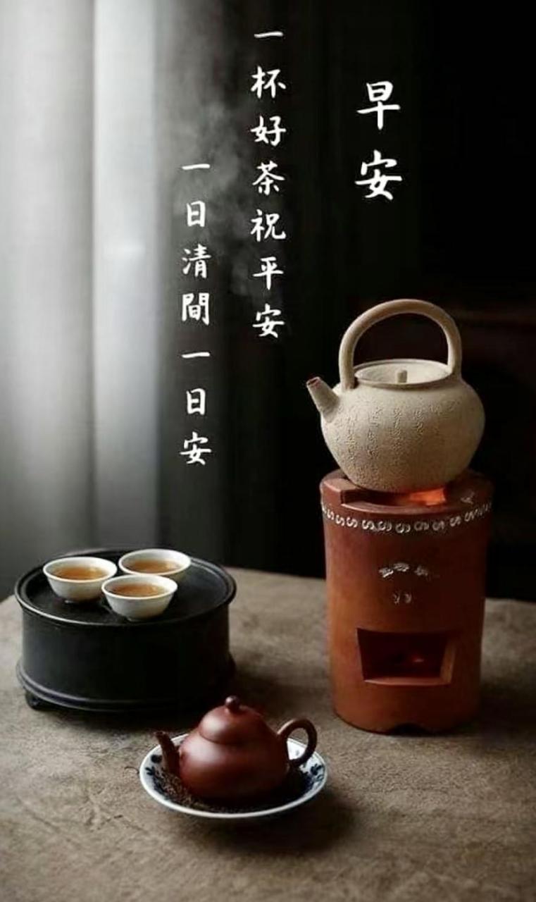 早安敬茶图片图片