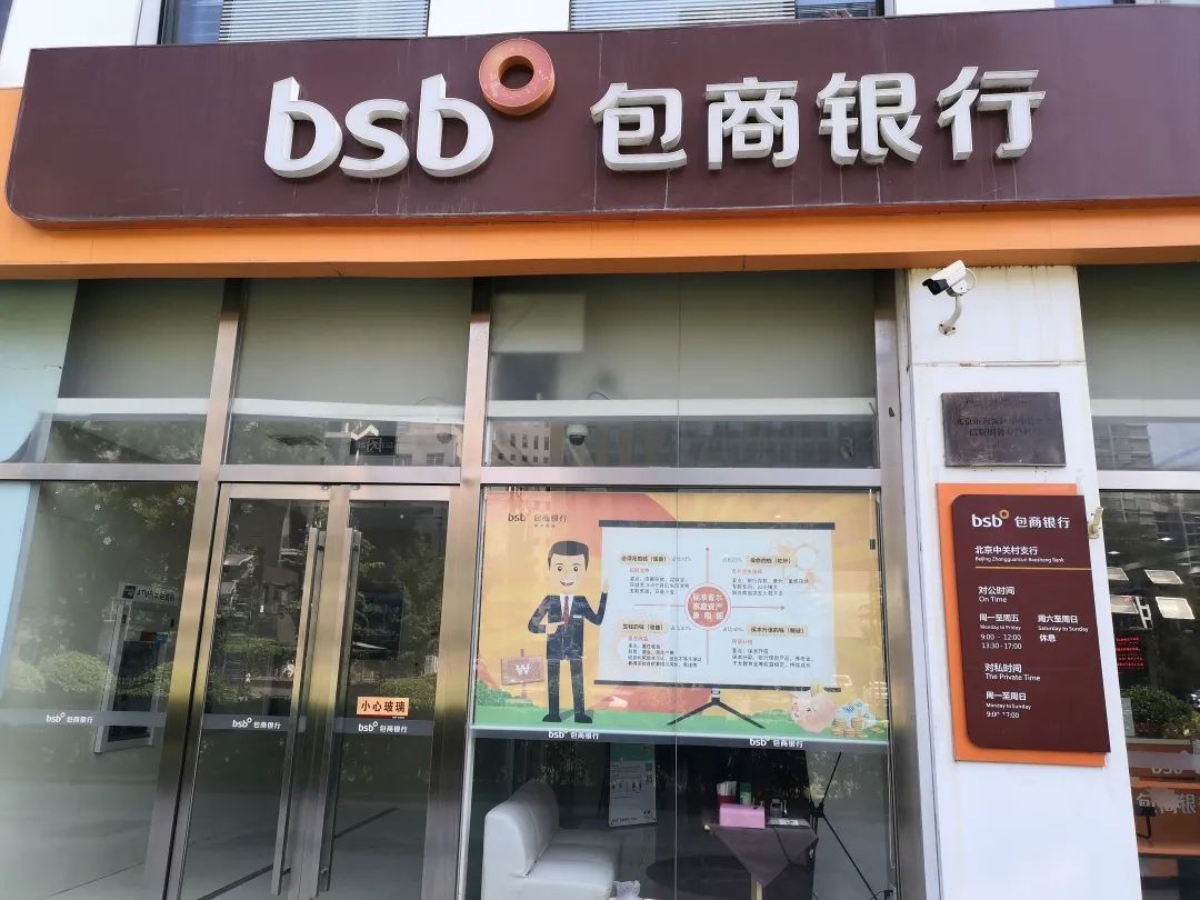 包商银行网上银行看流水 baijiahao.baidu.com