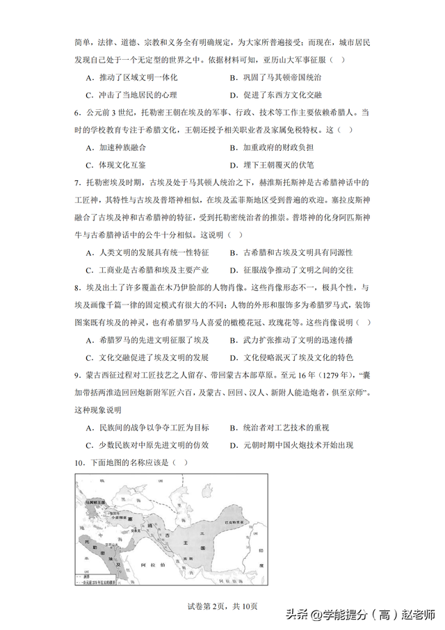 高三下历史中外对比专项训练的简单介绍 高三下历史中外对比专项训练的简单介绍