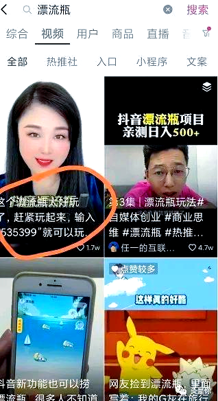 《抖音》漂流瓶在哪里捞，抖音里的漂流瓶是什么意思