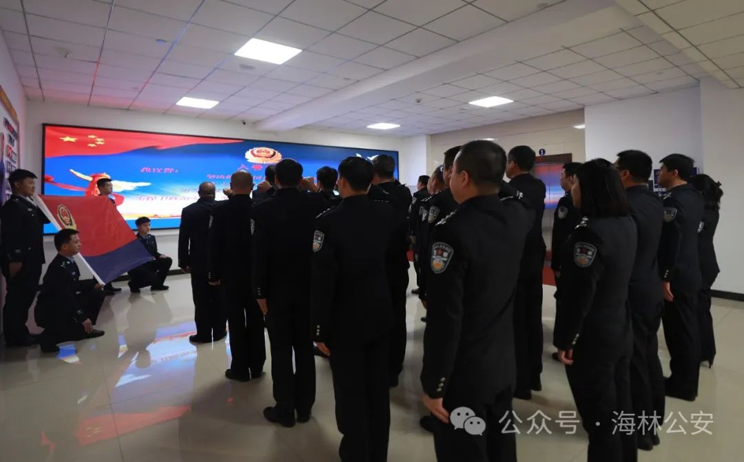 【致敬警察节】海林市公安局组织开展庆祝"中国人民警察节"系列活动