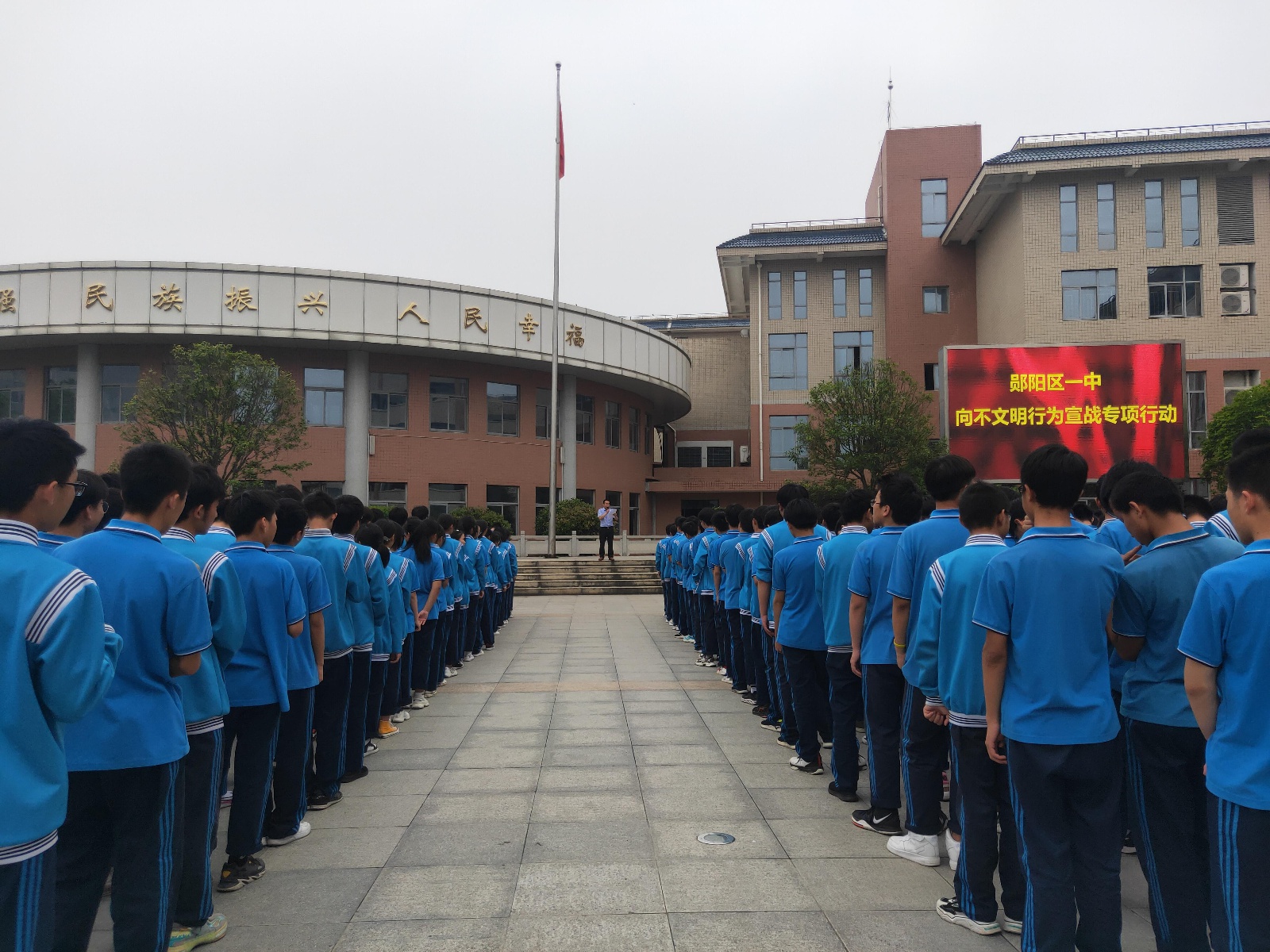 郧阳区一中:开展"学学生守则,做文明学生"教育活动