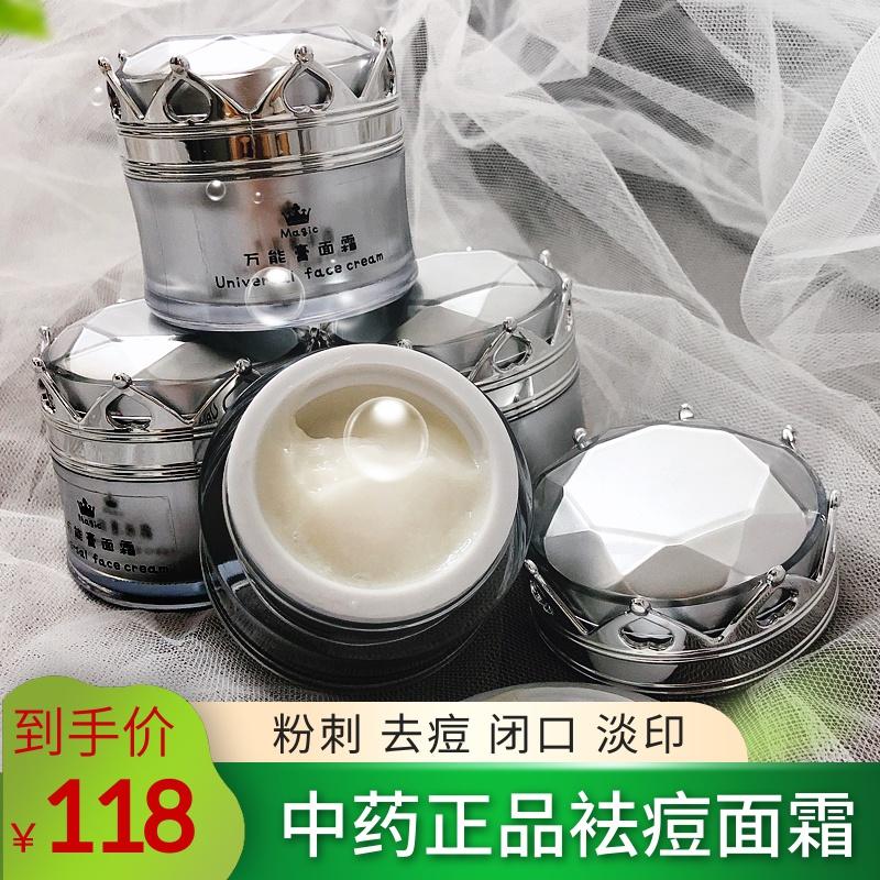 神奇白小盒中药面霜,亲身体验告诉你!