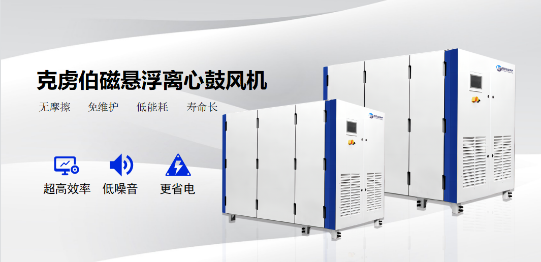 原来磁悬浮鼓风机的后期维护如此简单