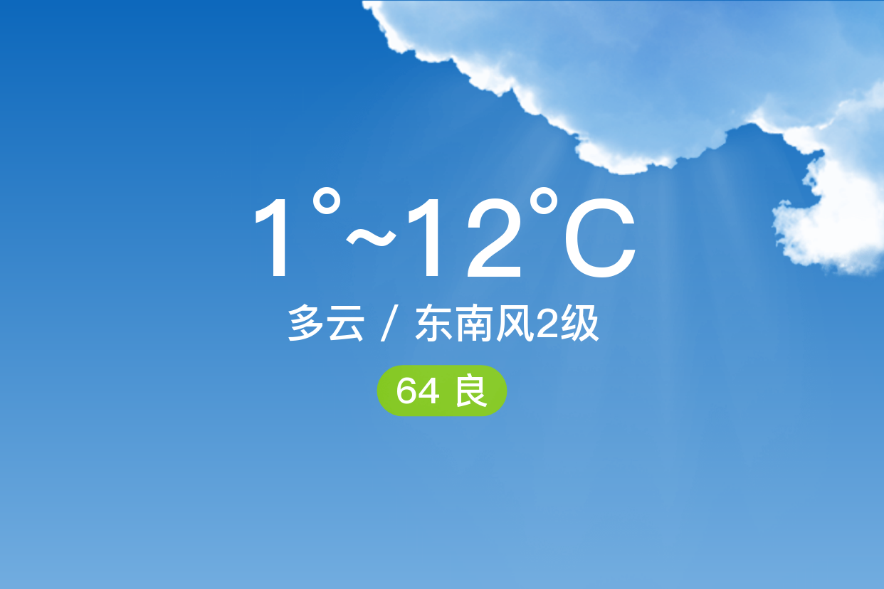 蚌埠天气预报7天预报