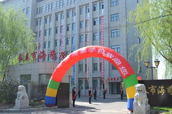 长春市海乘学校欢送2019级海乘就业方向春季生顶岗实习