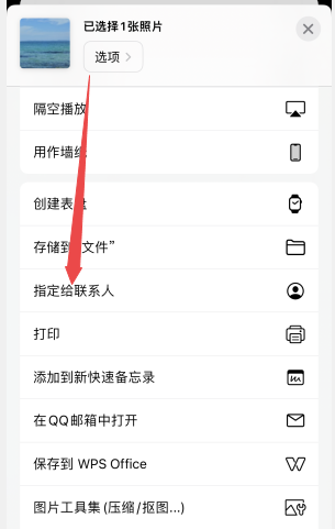 苹果手机怎么设置来电壁纸
