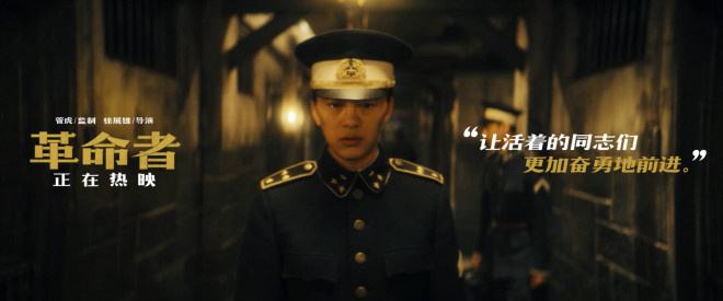 革命者庆子谁演的