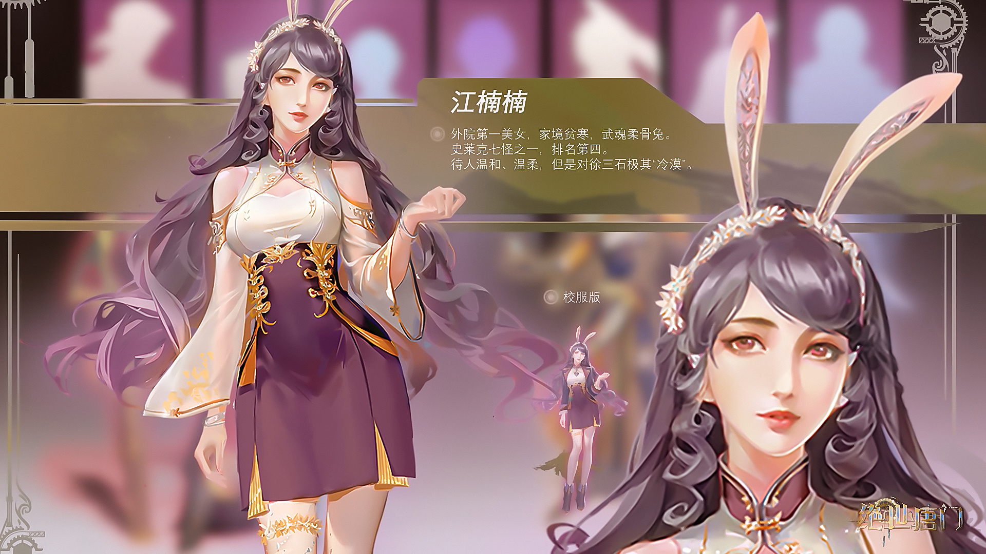 绝世唐门:徐三石觉醒武魂好邪恶,14岁江楠楠留阴影,剧情将魔改