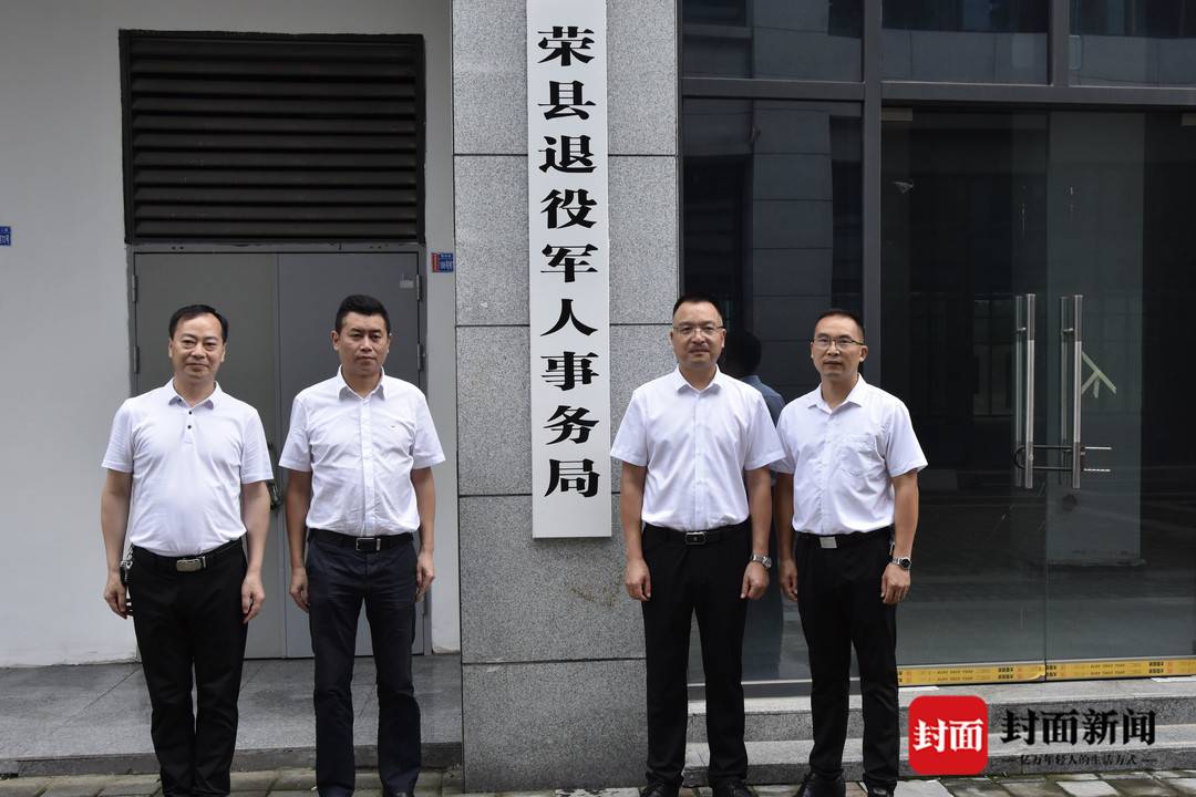 注意啦!四川荣县退役军人事务局已搬"新家"