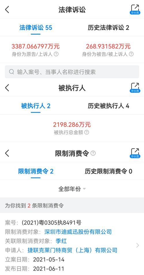 “打工皇帝”唐骏出手!联合桃李面包两股东,拿下智慧城市概念股第一大股东