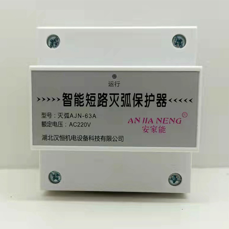 防触电浸水漏电保护器原理——安家能智能保护器