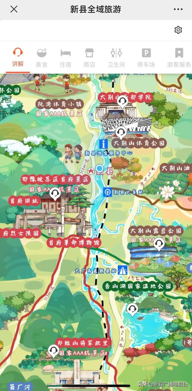新县县城地图图片