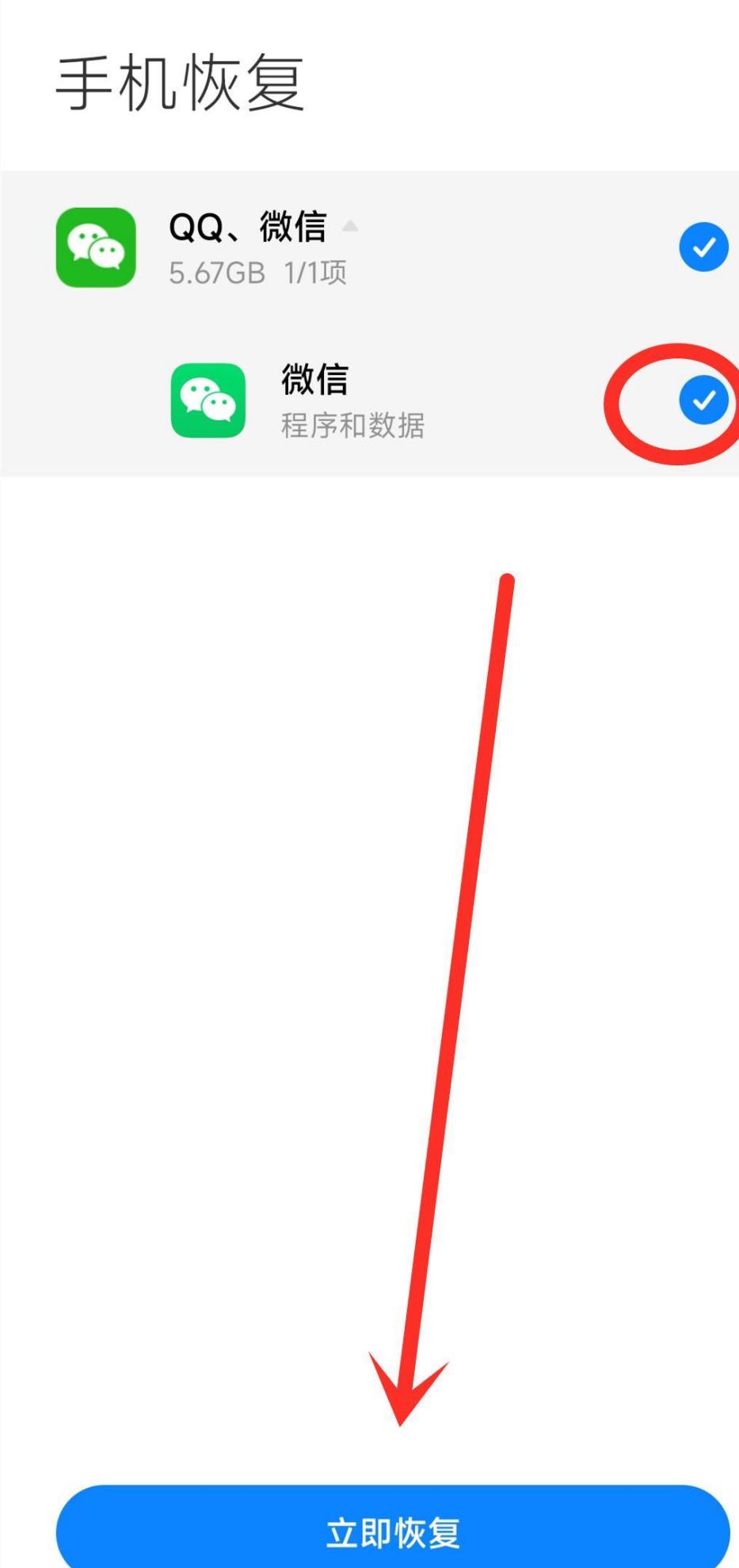 手机丢了怎么恢复微信聊天记录(手机丢了怎么恢复微信聊天记录在新手机)