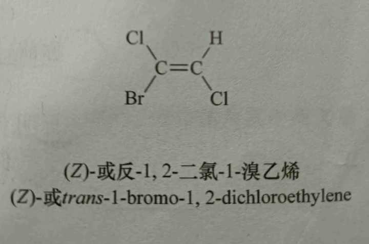顺反异构体中,顺式即z型,反式即e型,对吗?