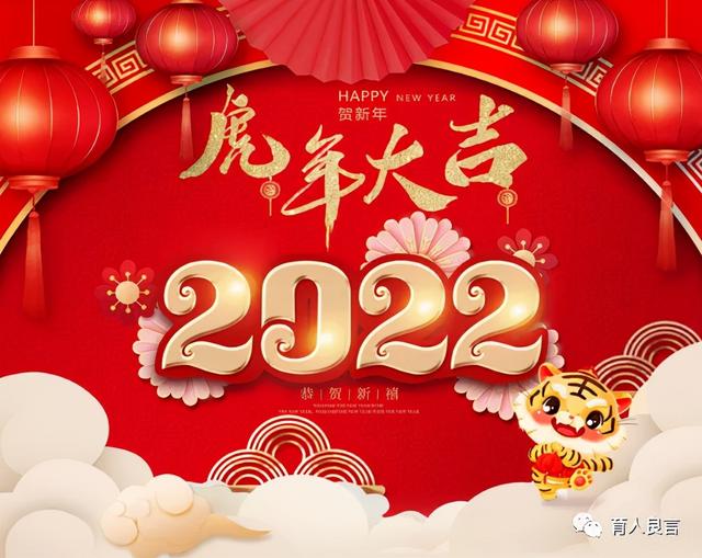 2022年元旦问候语,送给朋友的最新元旦新年祝福短信