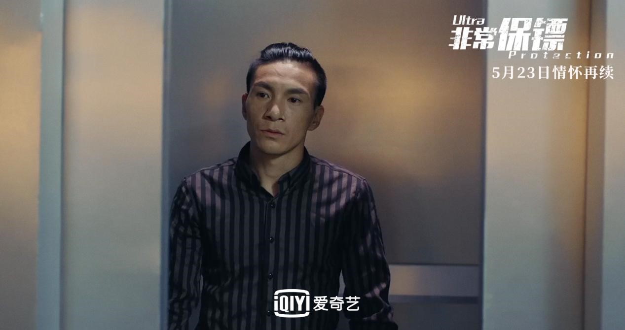 《非常保镖》今日上线!层层反转烧脑不停 邵庄领衔保镖团上演绝地反击