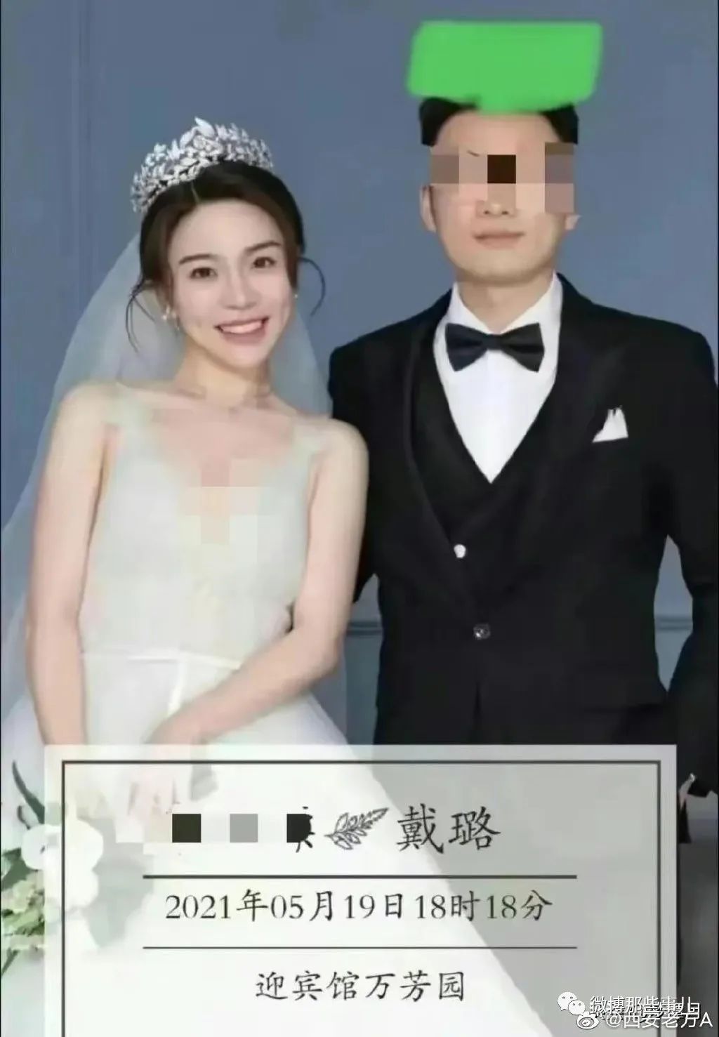 扬州美女戴璐副局长被丈夫举报出轨男领导,竟然还是在人家婚房里被拍