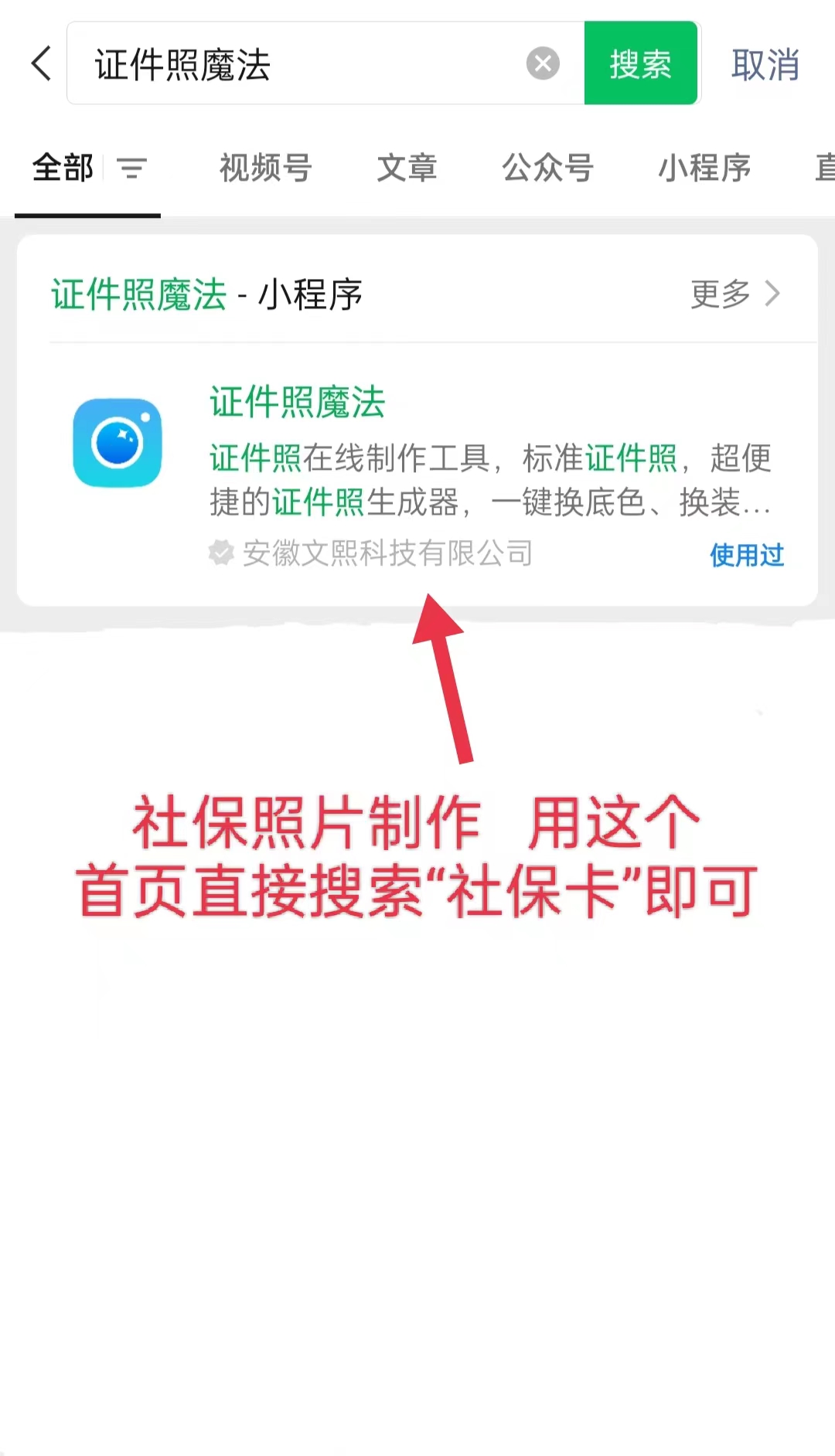 社保卡换照片如何操作?超全超简单,包教包会