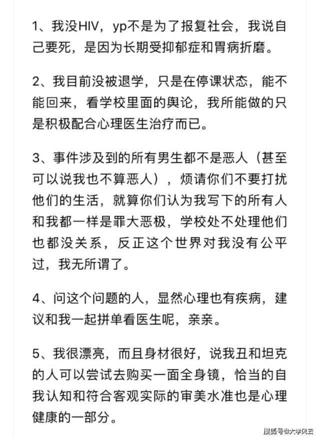 浙江农林大学日记原图图片