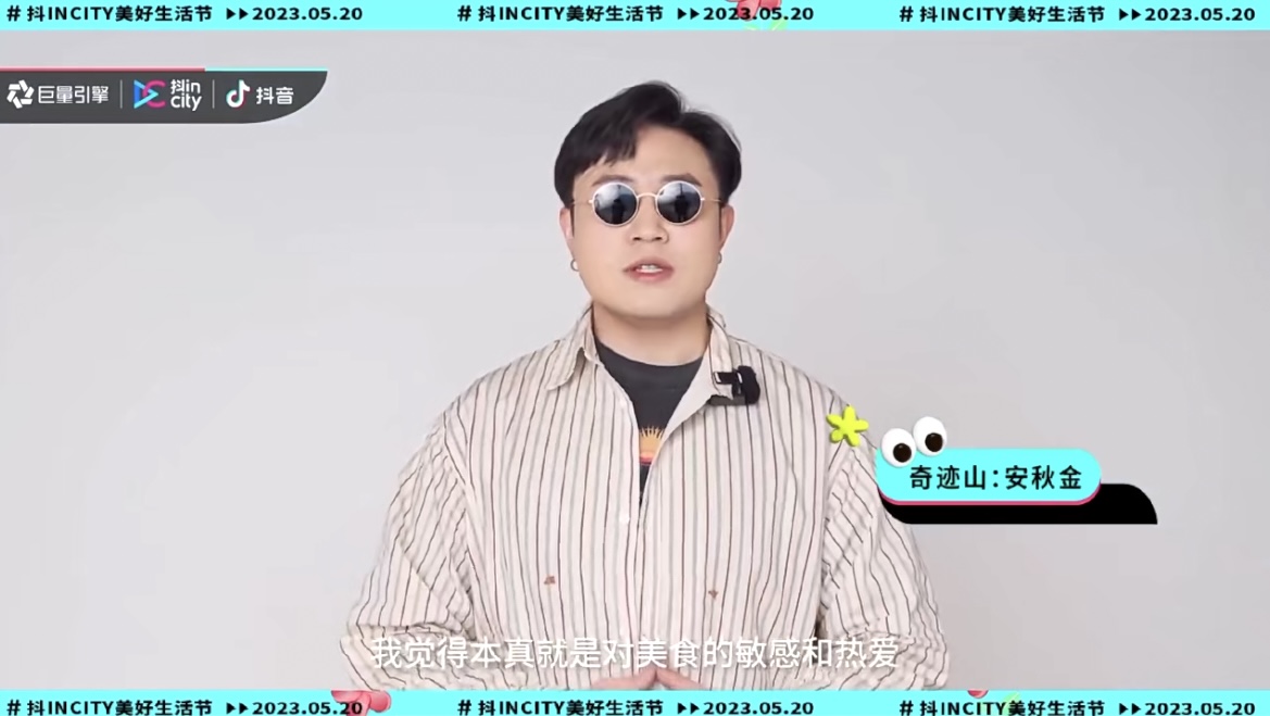 奇迹山在成都 宝藏mcn擦亮网红城市名片