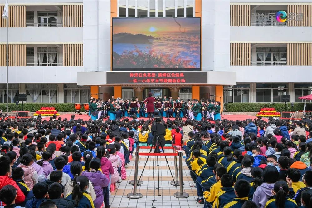 多图!铁一小学举行艺术节暨迎新活动