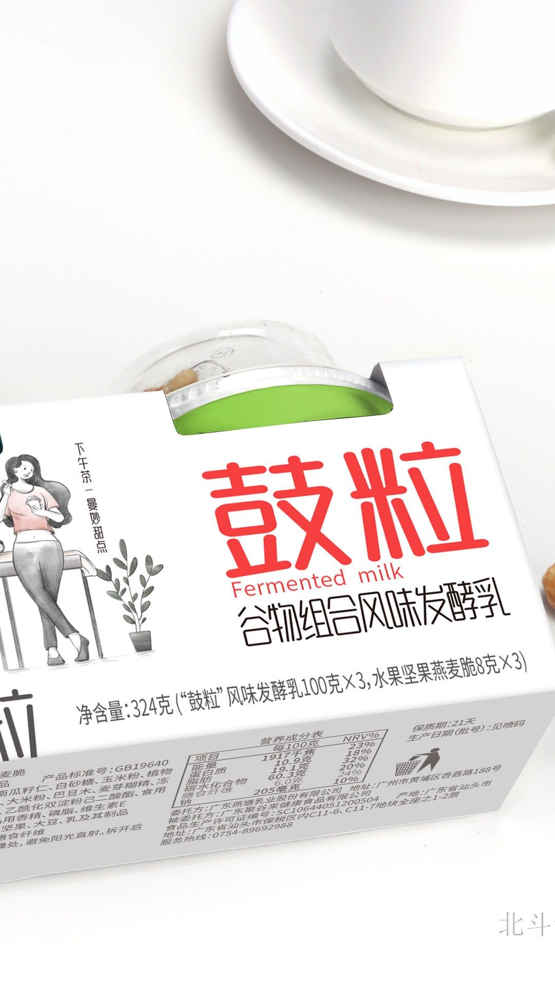 2023年燕塘酸奶新包装设计上架