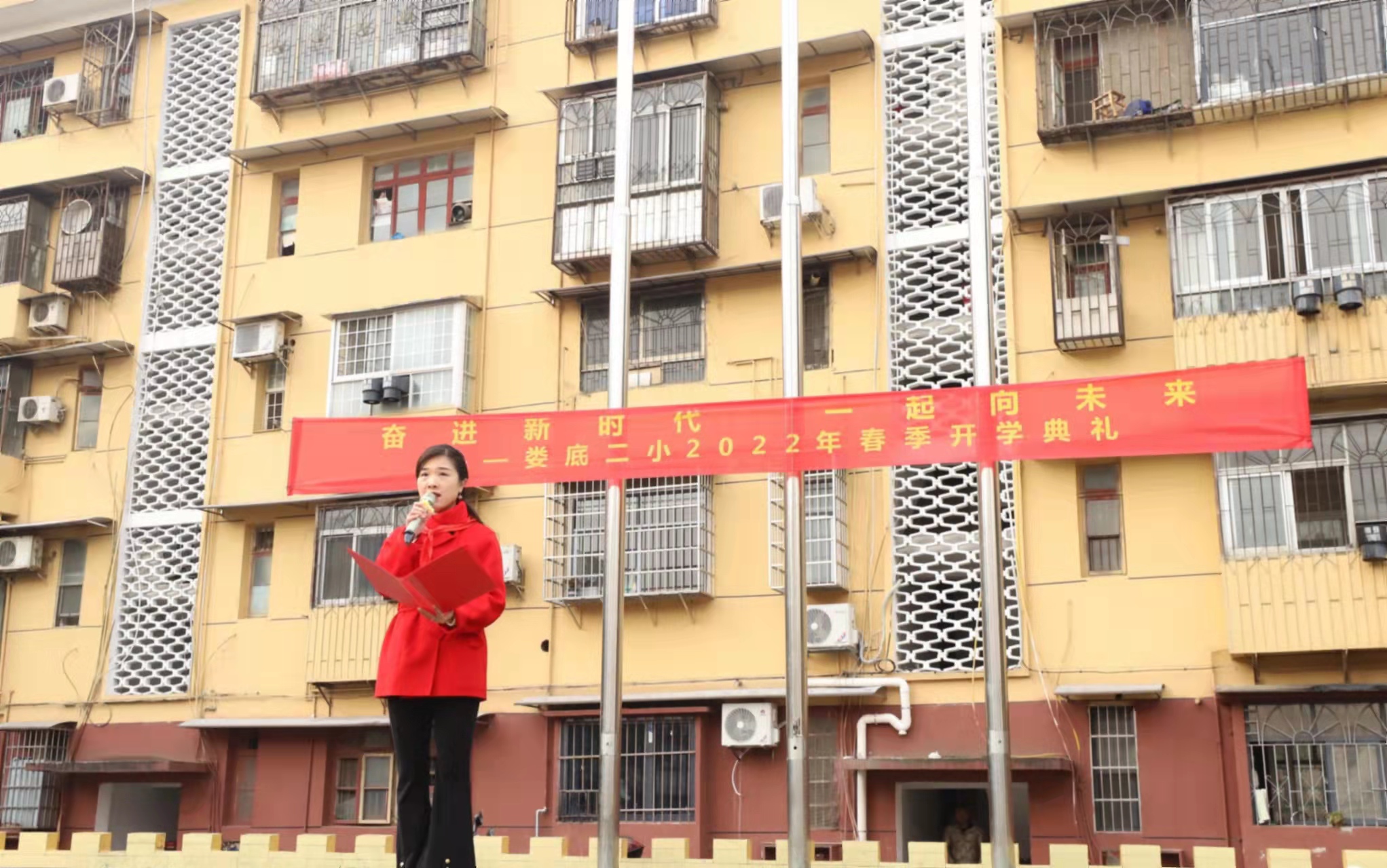 奋进新时代 一起向未来——娄底二小2022年春季开学典礼