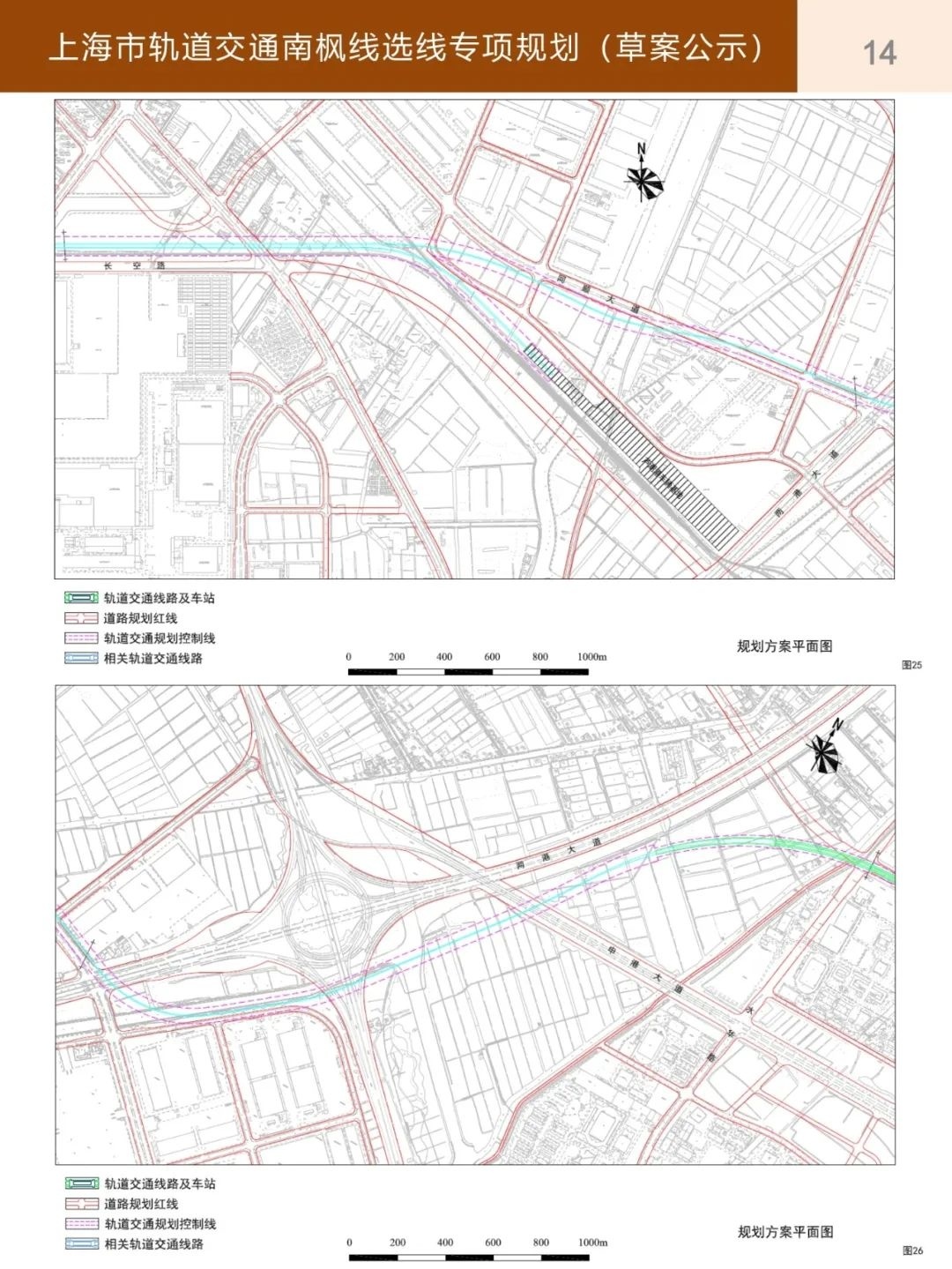 上海市轨道交通南枫线选线专项规划(草案公示)!