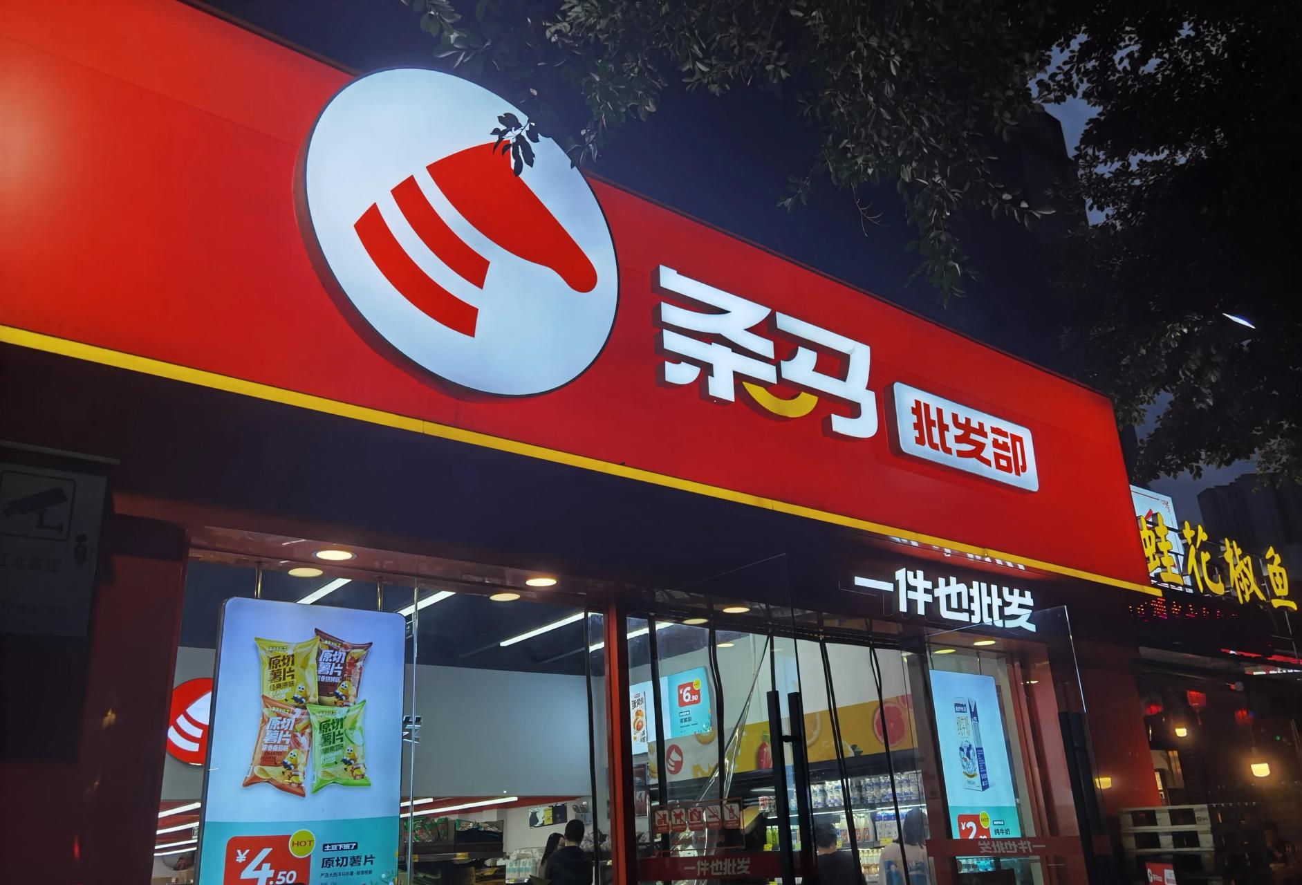 一到重庆就发现了这个一件也批发的条马超市 以前听一个做批发生意的