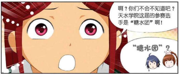 天水战队魅力很大!沐白坚持上场!