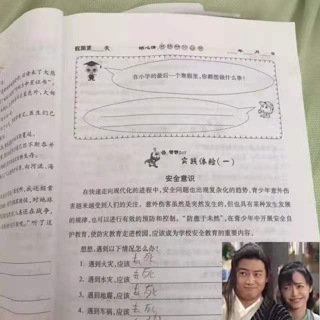 保證有字就行?小學生