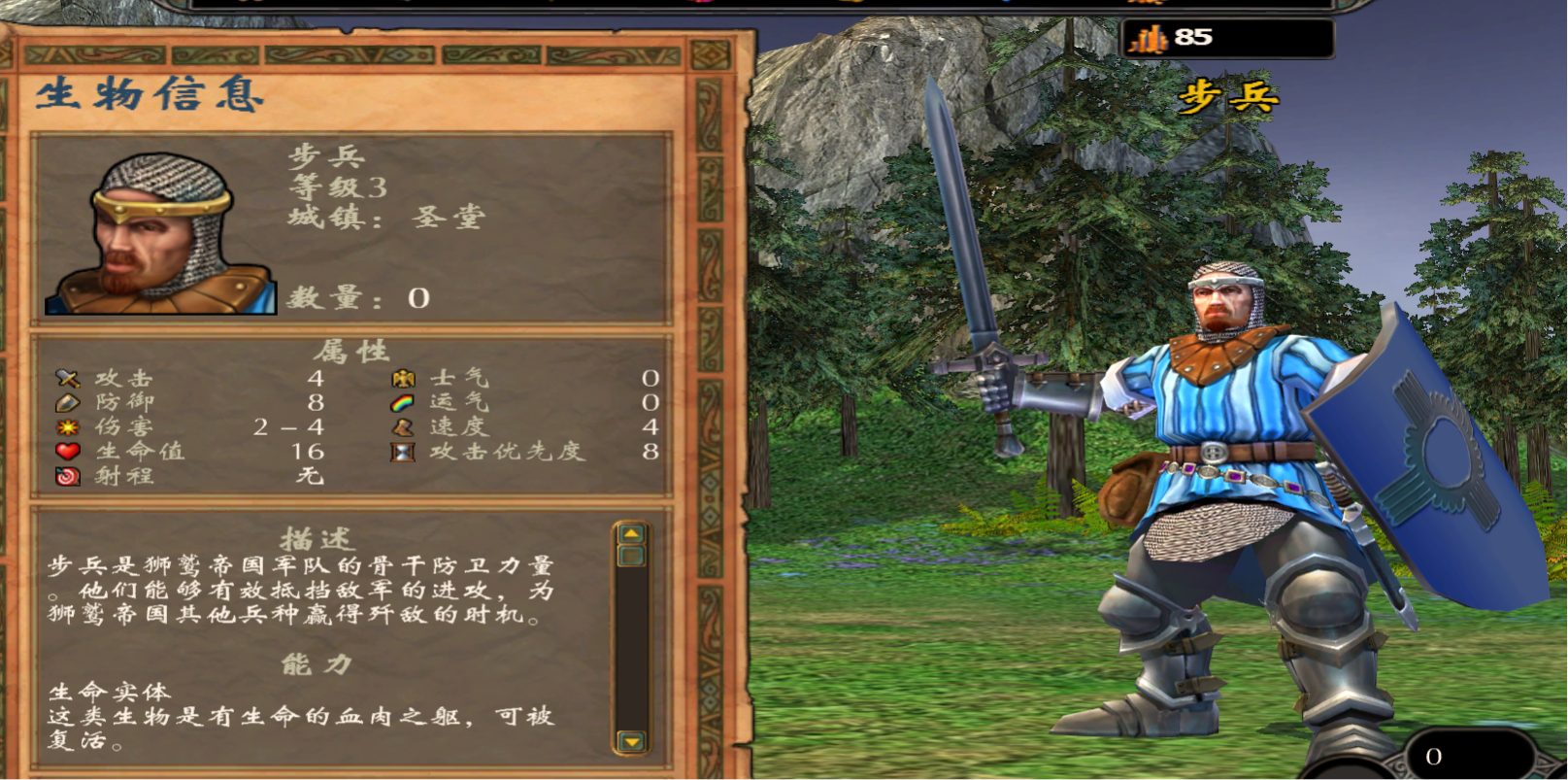 游戏知识:英雄无敌5兵种简介 圣堂篇