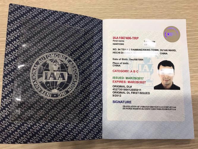 国际驾照是什么意思
