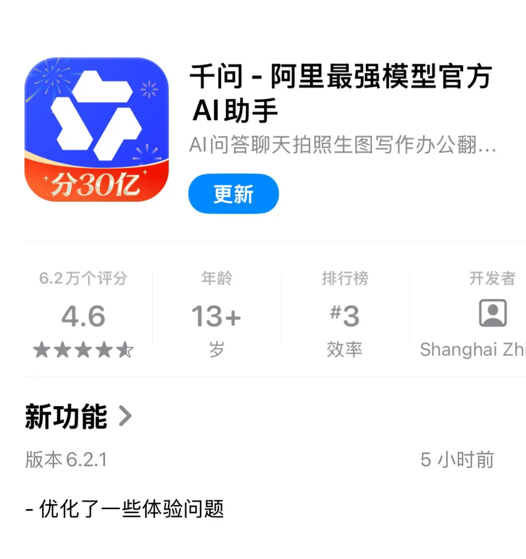 千问AIapp抢红包版下载最新