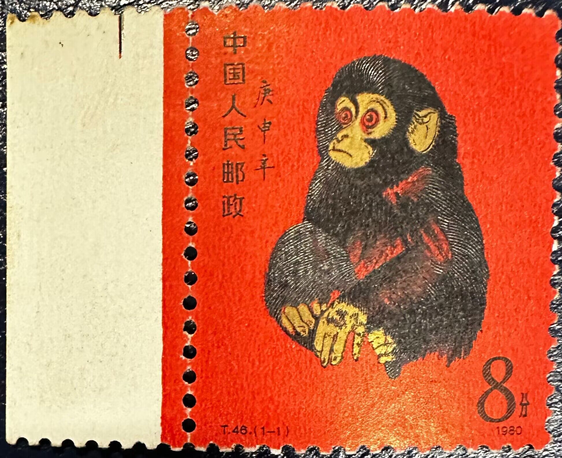 最贵的猴年邮票图片图片