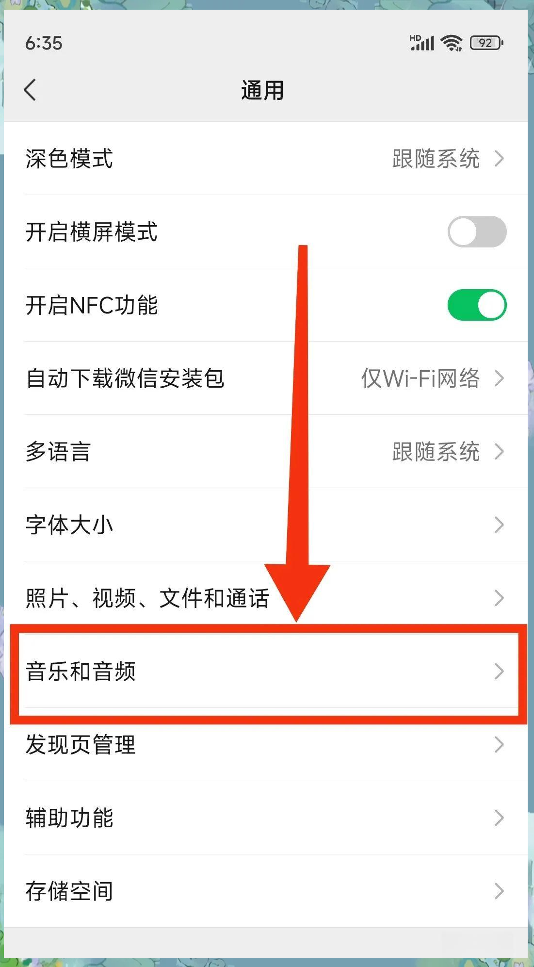 五代个性化空间音频设置=五代个性化空间音频设置是什么